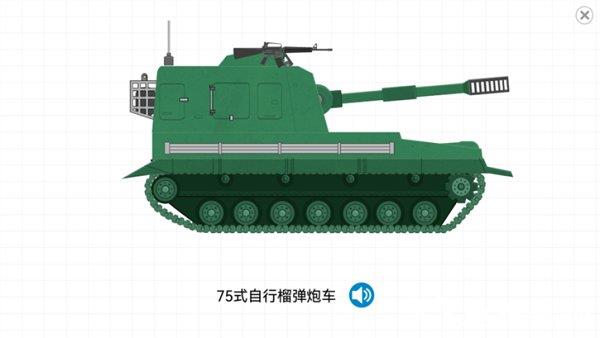 labo积木坦克app v1.0.539 安卓版 2
