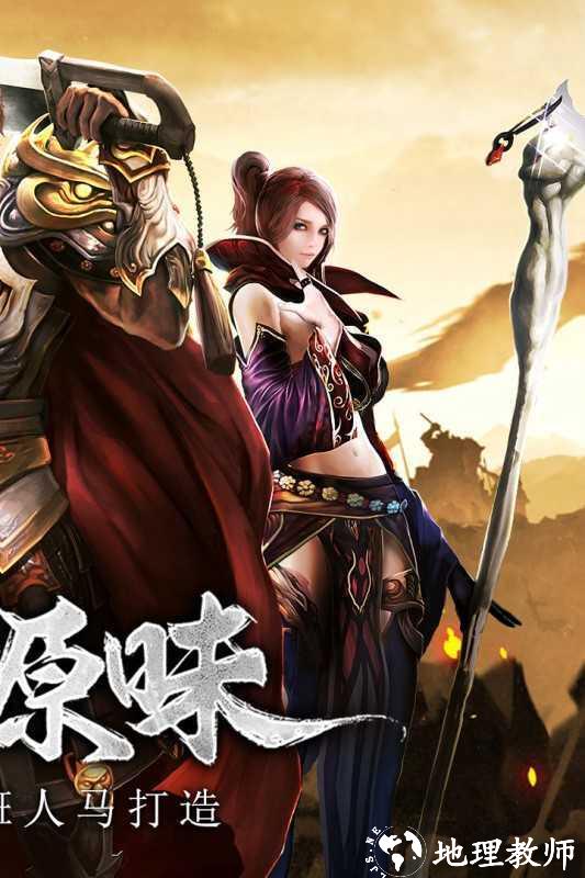 传奇战域手机版截图