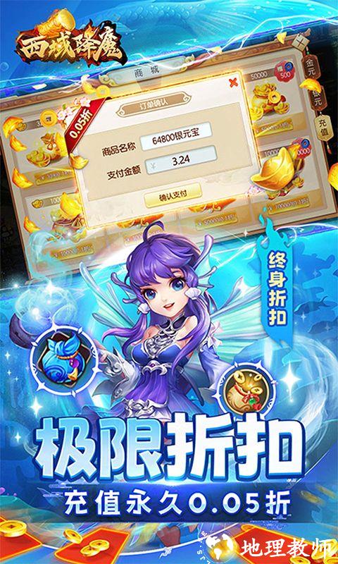 西域降魔图片 4
