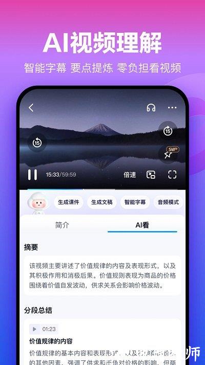 百度云网盘app(更名为百度网盘) v12.12.4 官方安卓版 1