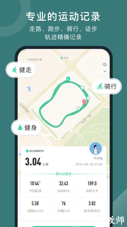 悦动圈跑步app v5.17.1.3.9 安卓官方版 1