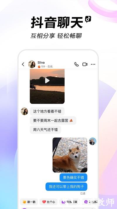 抖音华为定制版最新版 v28.7.0 安卓版 1