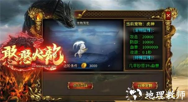 憨憨火龙传奇截图