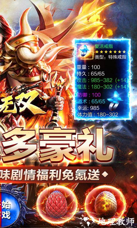 主宰无双图片 2