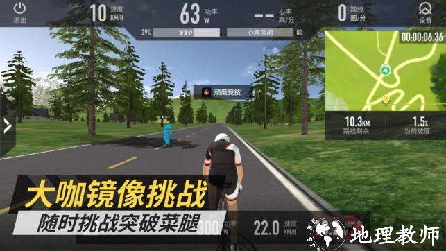 顽鹿竞技手机版 v1.24.0 安卓官方版 0