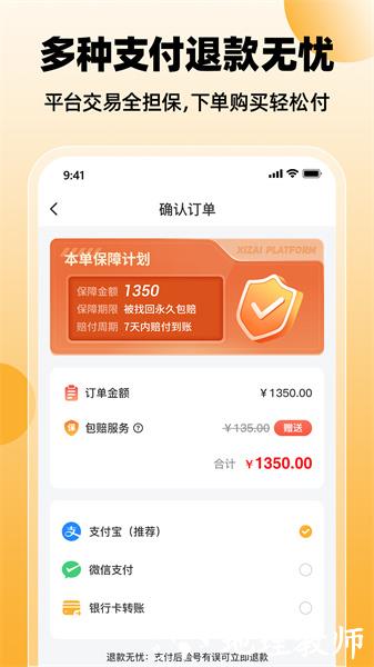 戏仔游戏账号交易平台 v7.0.59 官方安卓版 3