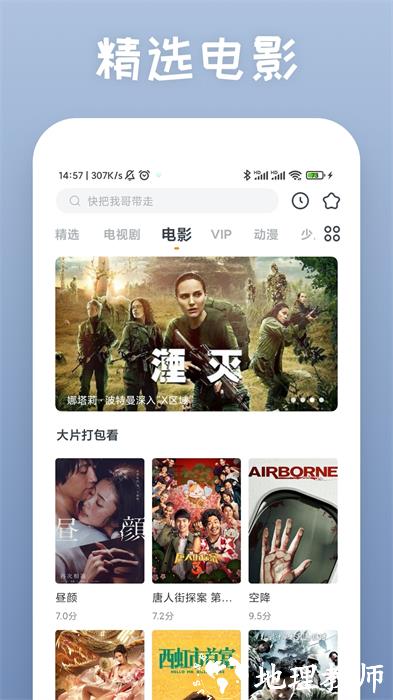 影视大全快看最新版本 v8.4.1 官方安卓版 3