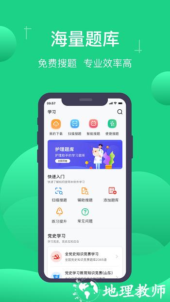 小包搜题app v1.6.0 安卓版 0