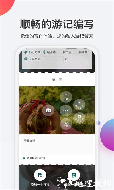 去看看旅行 v2.4.17 安卓版 2