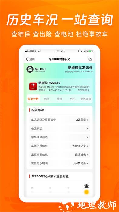车300二手车app官方版 v5.4.1.01 安卓版 3