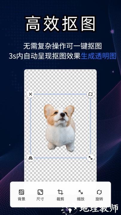 酷雀ai智能抠图app v1.9.1 安卓版 2