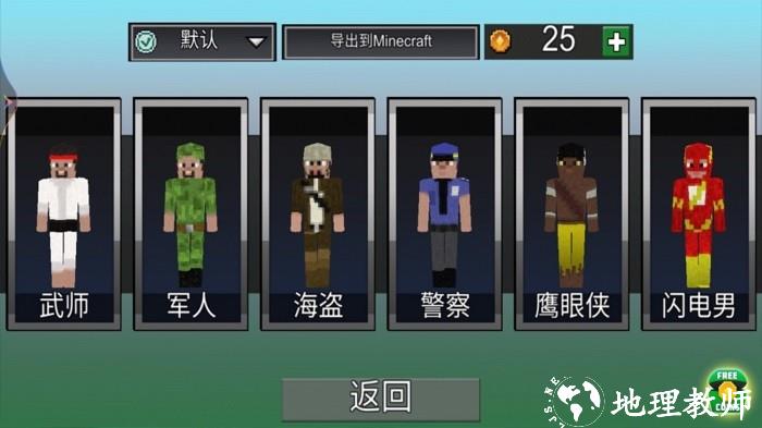 搭建国王游戏 v1.0.1 安卓版 3