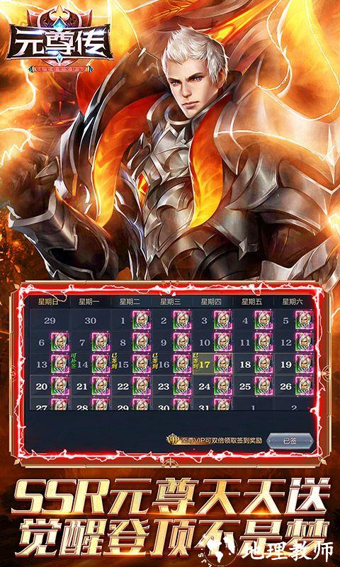 元尊传图片 4