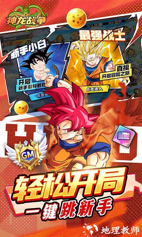 神龙战争图片 5