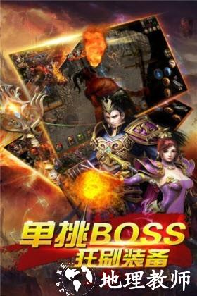 烈焰毒液传奇最新版截图
