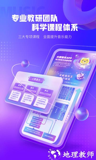 小熊音乐app v2.1.9 安卓版 3
