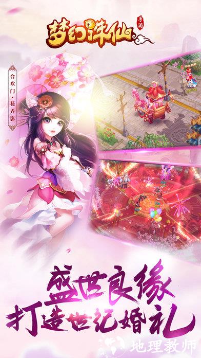 梦幻诛仙最新版本 v1.16.0 安卓版 0