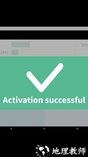 evrythng activate软件 v15.18.0.5647-C 安卓版 1