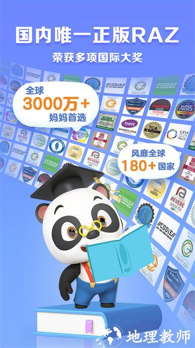 英语绘本分级阅读小程序(ABC Reading) v7.2.55 安卓版 3