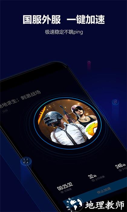 玲珑手游加速器 v6.11.974.1 安卓版 0