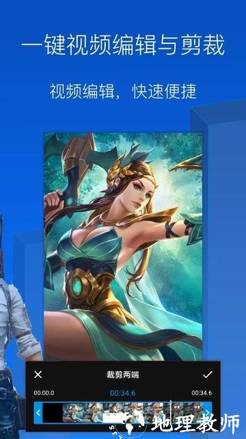 录屏录制大师软件 v1.6.2 免费安卓版 3