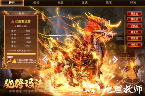 一战称王传奇手游截图