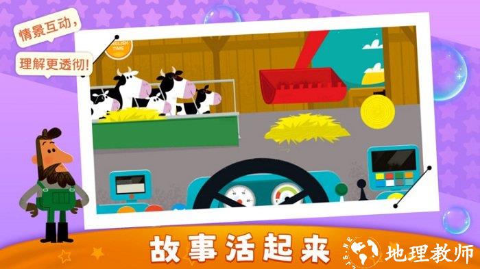 超级车队之拖拉机游戏 v1.1.01 安卓版 1