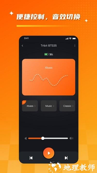 tribit蓝牙耳机app v2.8.3 安卓版 1