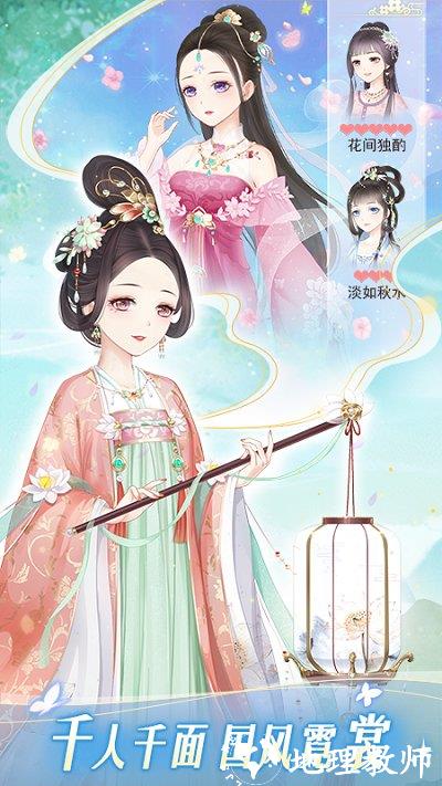 穿越之锦绣缘手游 v36.0 安卓官方版 1