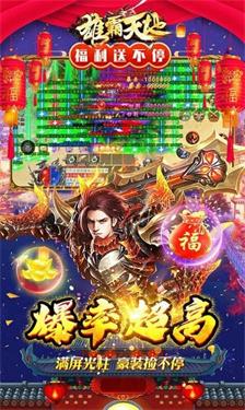 雄霸天地切割忘忧版截图