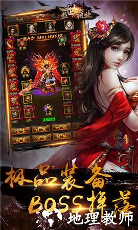 刚开传奇合击版截图