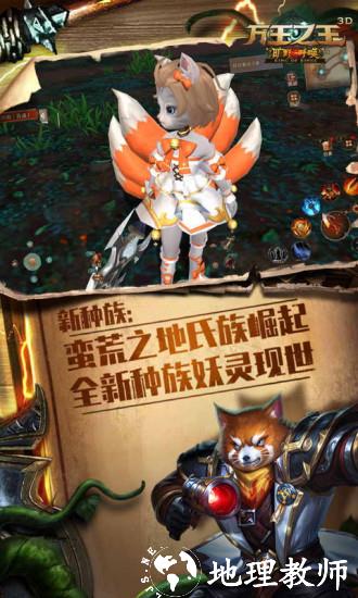 万王之王3d官方版 v1.7.19 安卓最新版 1