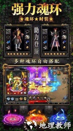 自由之刃赤月龙城截图