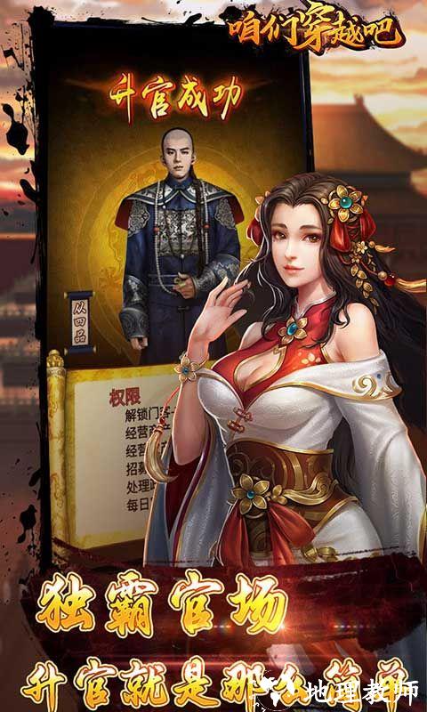 咱们穿越吧图片 4
