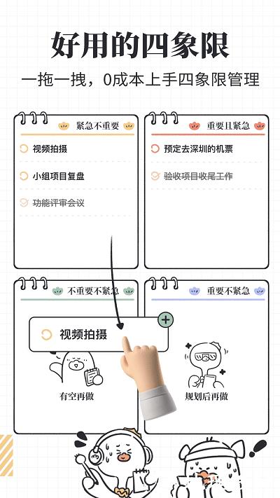 我要做计划app v3.8.1 安卓版 0