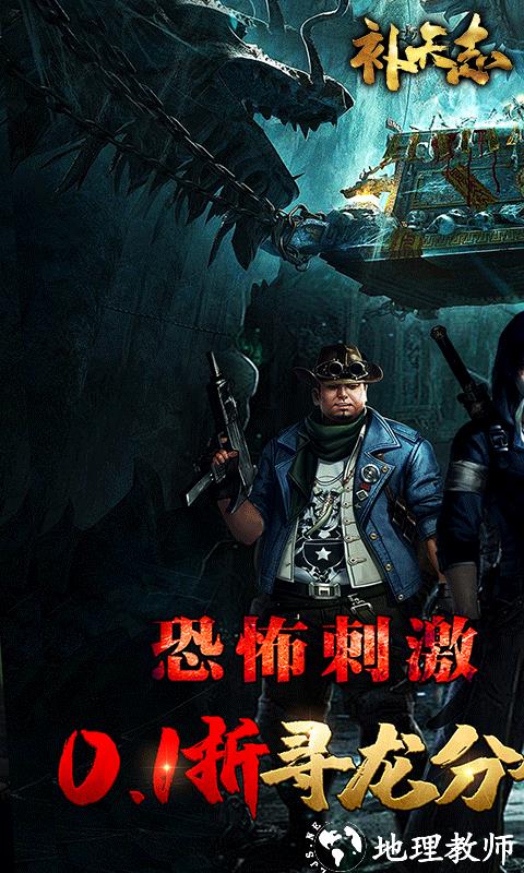 补天志图片 1