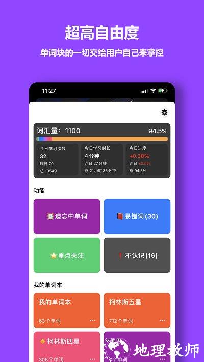 单词块app官方版 v1.8.17 安卓版 2