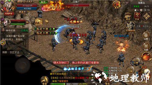 毒液屠龙超变版截图