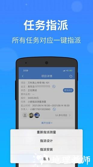 门窗测量大师官方版 v2.62.5 安卓版 0