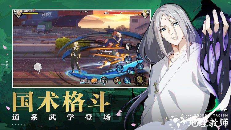 一人之下游戏官方版 v1.11.0.66 安卓最新版本 2