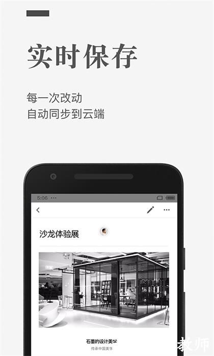 石墨文档企业高级版 v3.17.34 安卓官方版 2