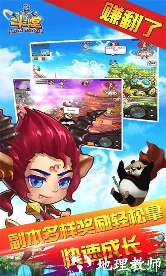 斗斗堂手机版 v5.5 安卓正版 2