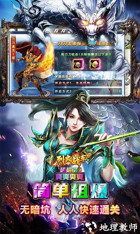 烈火战车图片 4