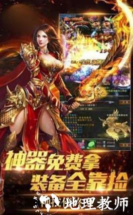 1.79火龙大极品截图