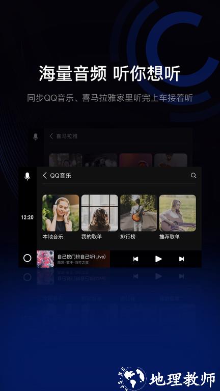 亿连手机互联车机版(亿连驾驶助手) v11.1 车载安卓版 2