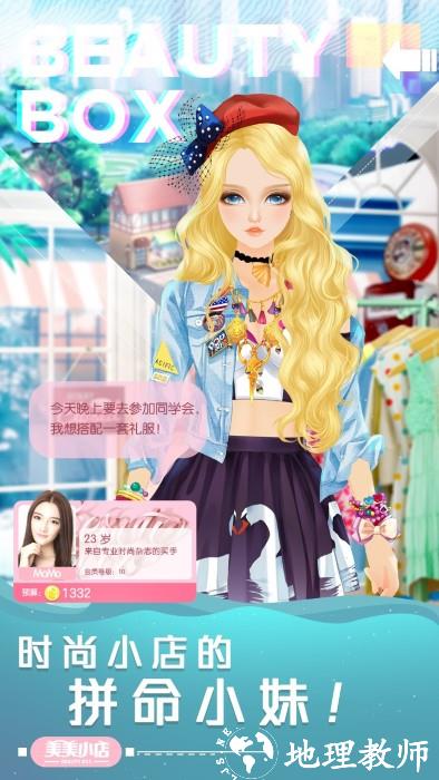 美美小店微信登录版 v1.8.2645 安卓版 1