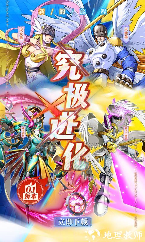 究极宝贝图片 1