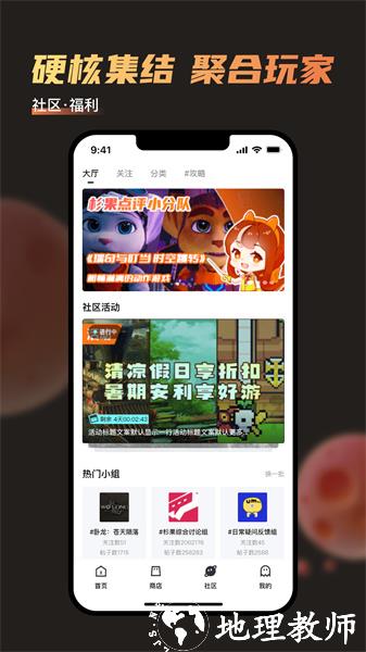 杉果游戏平台 v6.15.1 官方安卓版 3