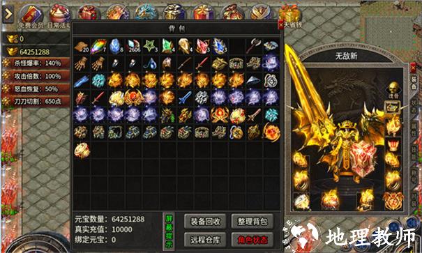 惊眉传奇1.85三职业截图
