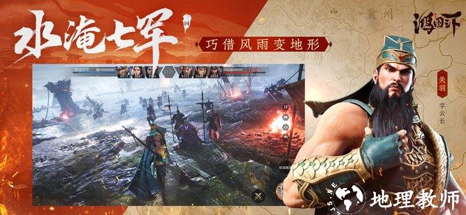 鸿图之下官方版 v1.0.46 安卓最新版本 3